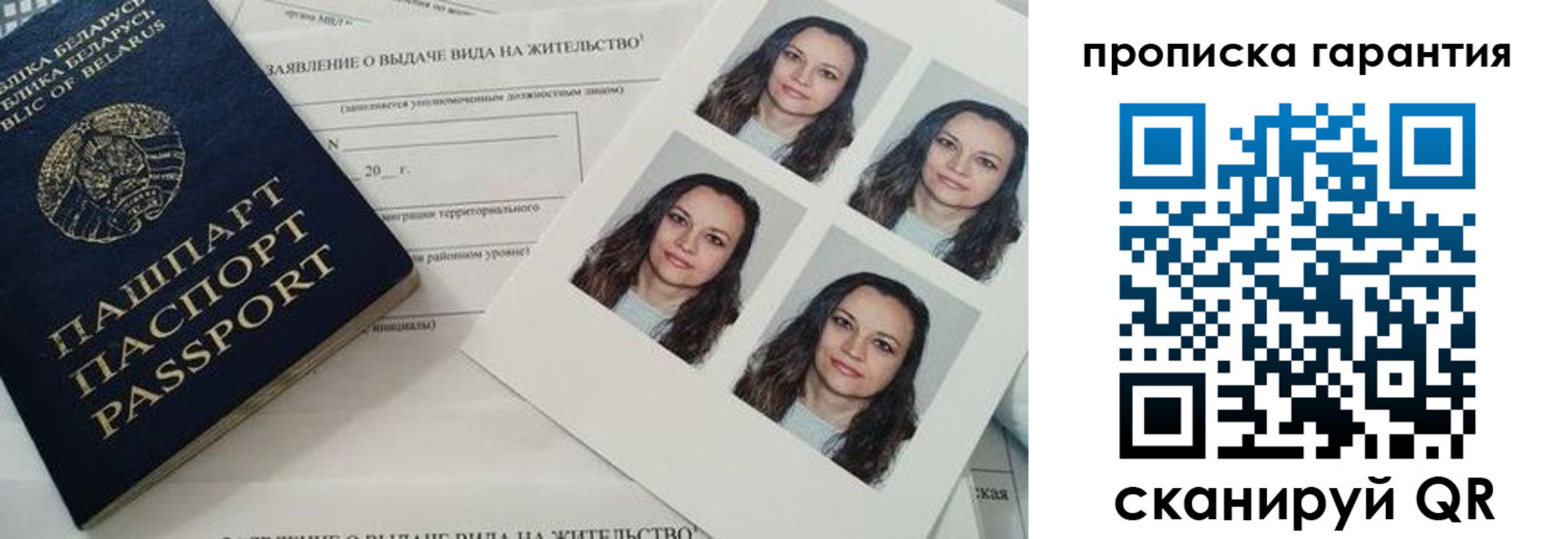прописка иностранных граждан в Красноуфимске