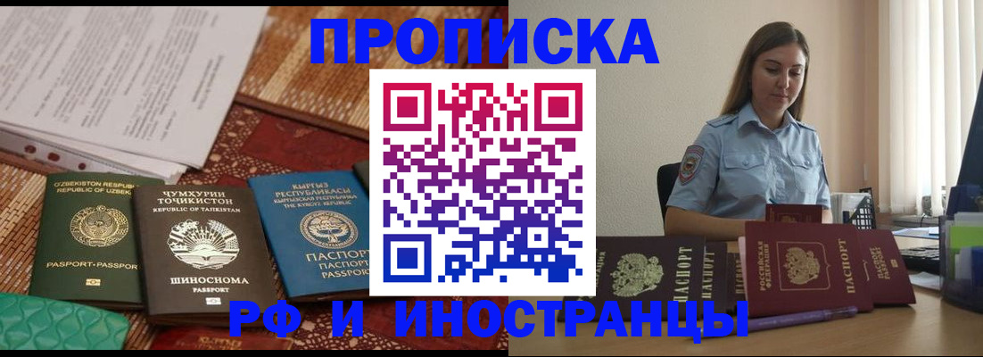 временная регистрация для всех в Красноуфимске