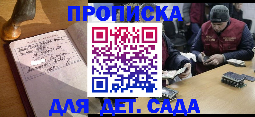 прописка регистрация в Красноуфимске