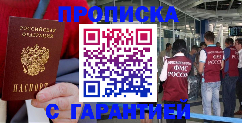 временная регистрация 2025 в Красноуфимске