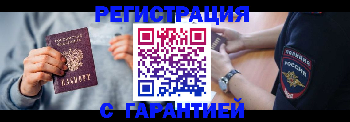 прописка иностранных граждан в Красноуфимске